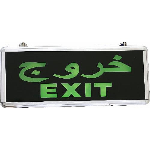 لوحة خروج EXIT لون اخضر جهتين