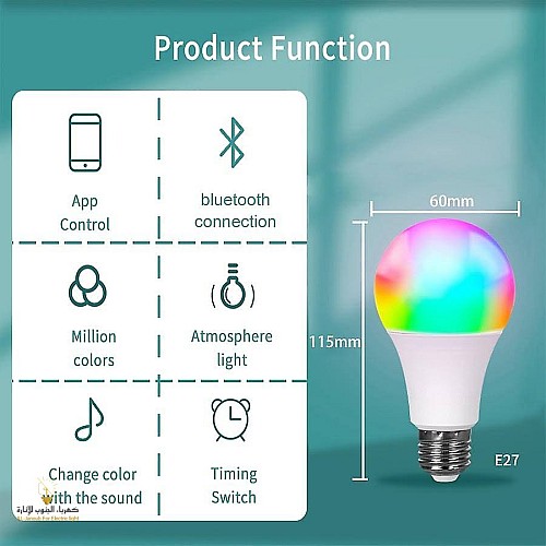 اللمبة الذكيه متعددة الألوان بخاصية التحكم السلس عن بعد من خلال الجوال 9 واط E27 | LED Smart Bulb