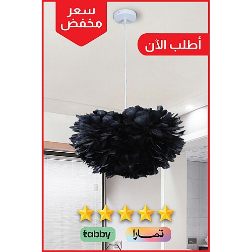 نجف مودرن ريش اسود قطر 60 ثلاثي E27*3L