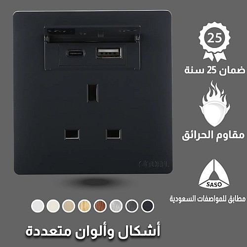 فيش ثلاثي مع منفذ يو اس بي USB مع تايب سي TYPE-C لون أسود بيانو تصميم حديث عملي