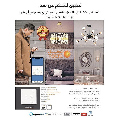 مفتاح الذكي ثنائي تحكم عن بعد WiFi سهل الاستخدام يعمل باللمس تحكم بالجوال متوافق مع اليكسا وجوجل هوم