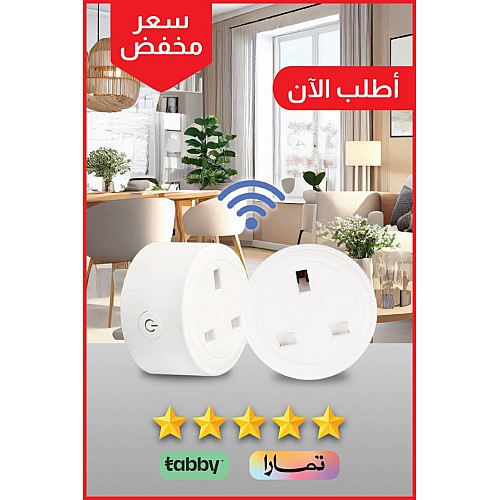 فيش ذكي ثلاثي متنقل تحكم عن بعد WiFi سهل الاستخدام يعمل باللمس تحكم بالجوال متوافق مع اليكسا وجوجل هوم