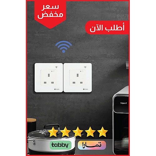 فيش جداري 13 امبير ذكي تحكم عن بعد WiFi سهل الاستخدام يعمل باللمس تحكم بالجوال متوافق مع اليكسا وجوجل هوم